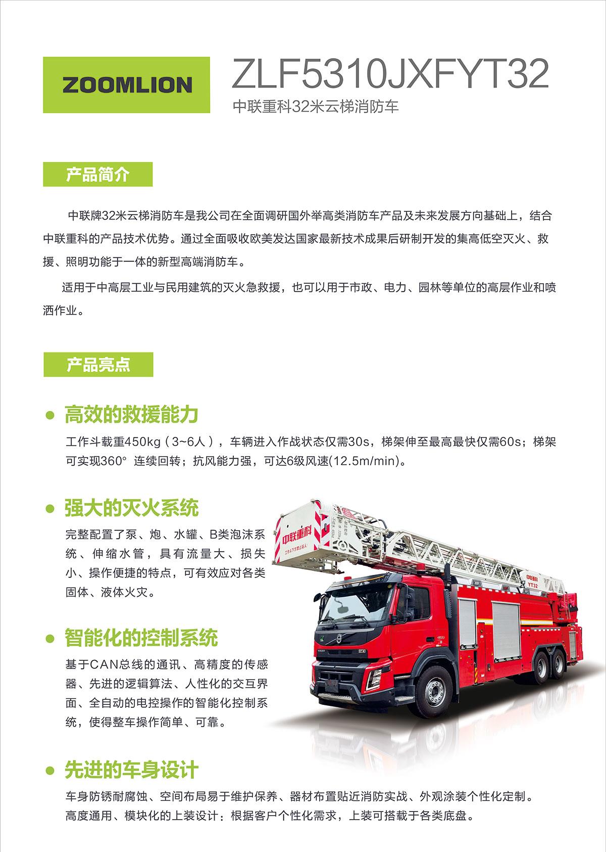 FYTbet富易堂·(中国区)官方网站